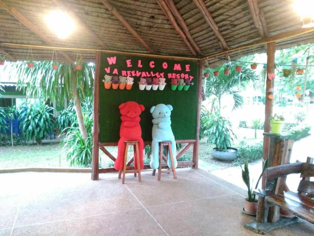 Varee Valley Resort And Restaurant ขอนแก่น ภายนอก รูปภาพ